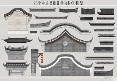 中式屋檐 建筑屋顶 商业建筑样式